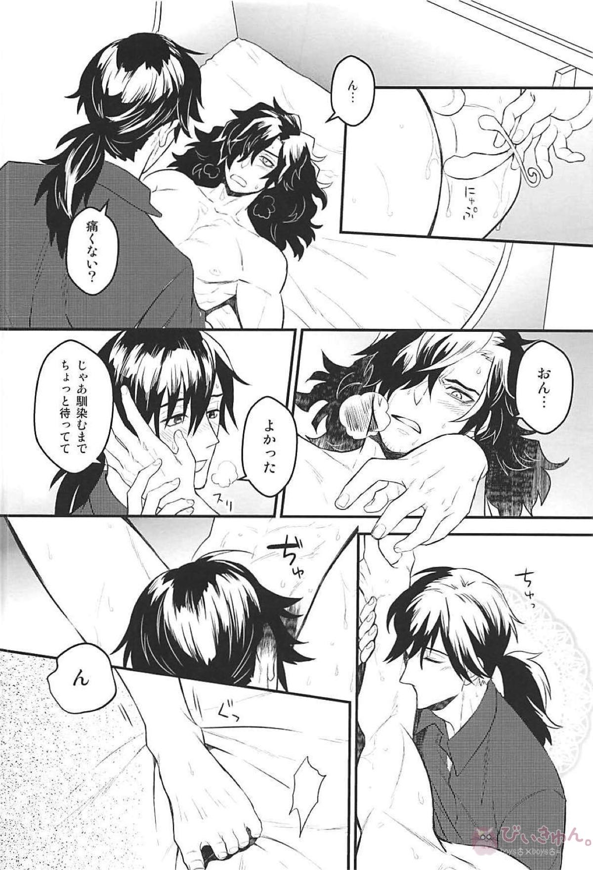 僕の幼馴染は押しに弱すぎる【Fateシリーズ/帝都騎殺】 page 19