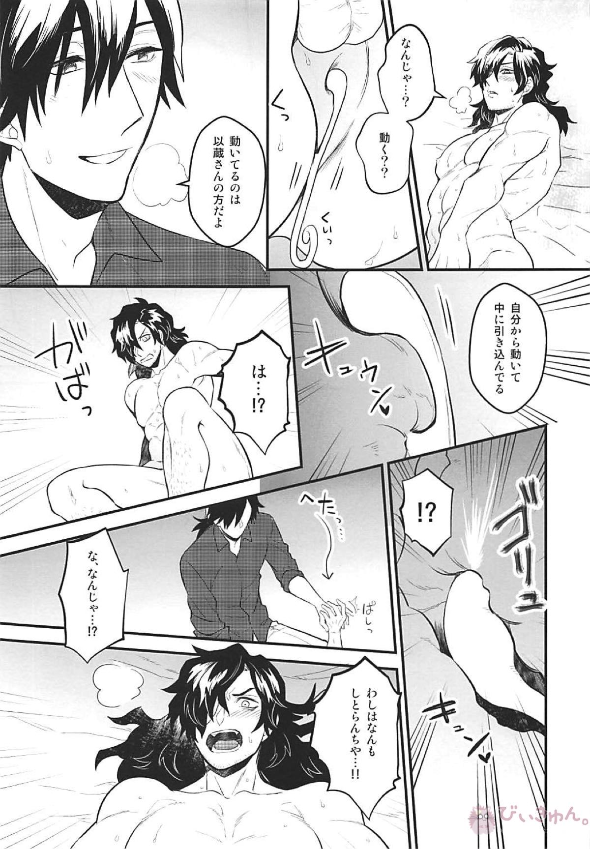 僕の幼馴染は押しに弱すぎる【Fateシリーズ/帝都騎殺】 page 20