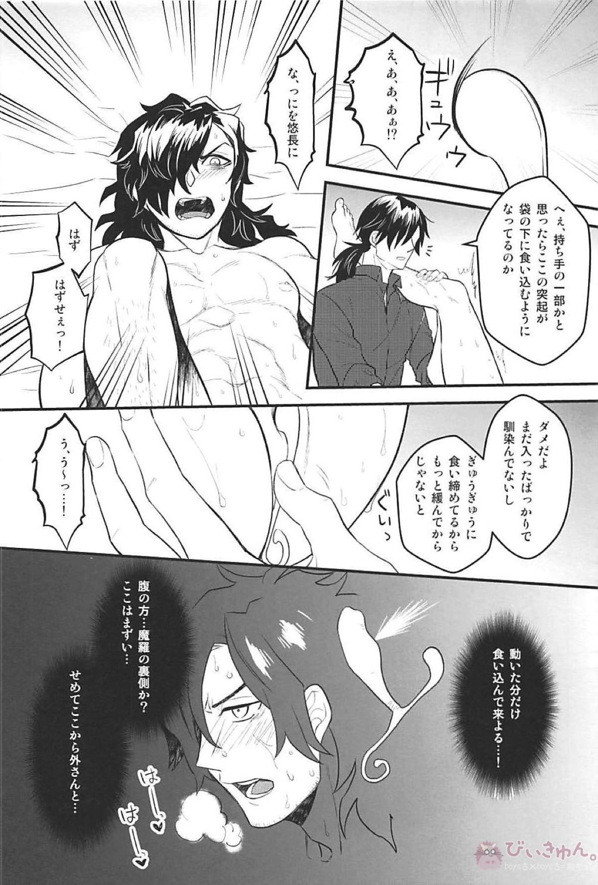 僕の幼馴染は押しに弱すぎる【Fateシリーズ/帝都騎殺】 page 21