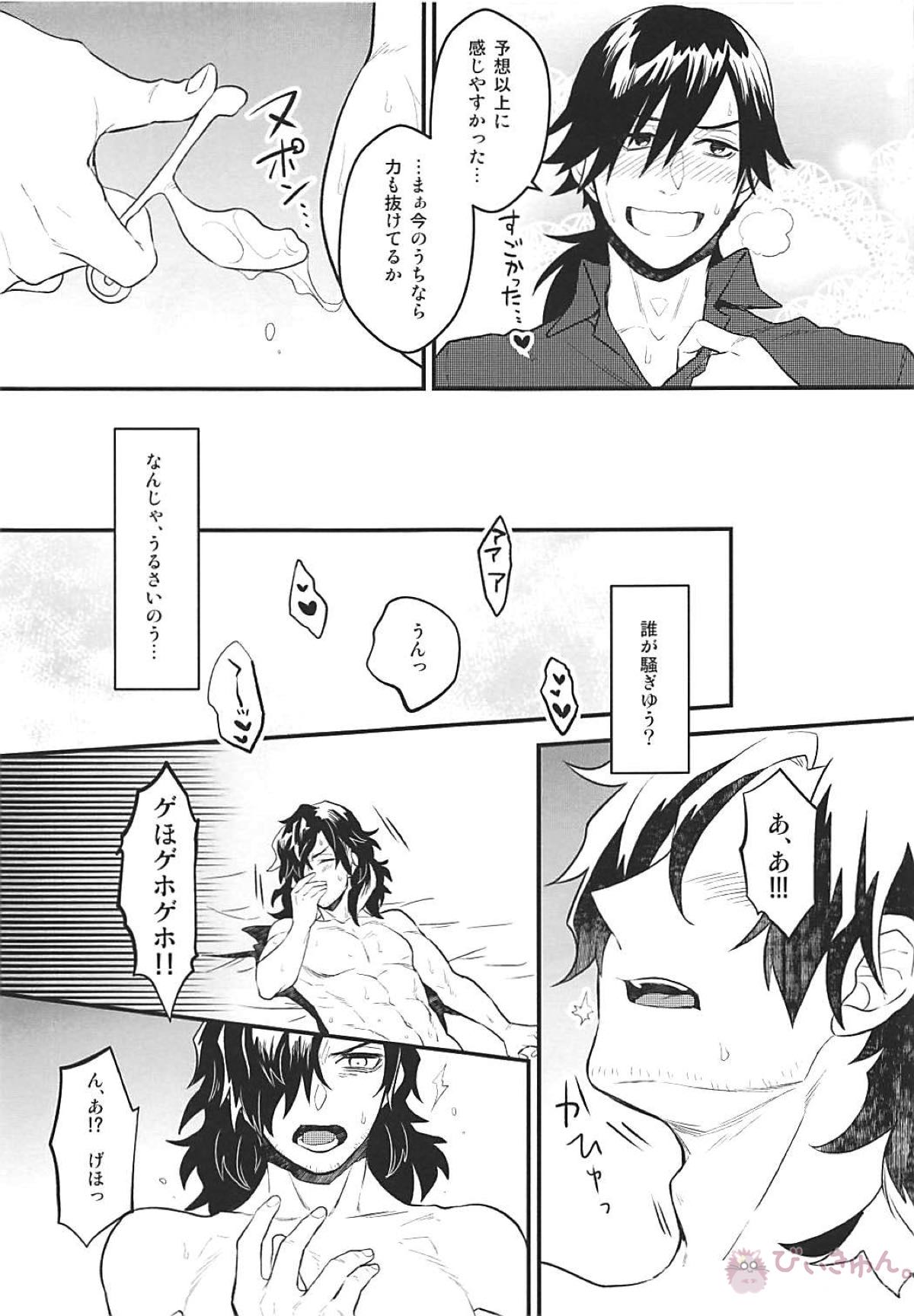 僕の幼馴染は押しに弱すぎる【Fateシリーズ/帝都騎殺】 page 24