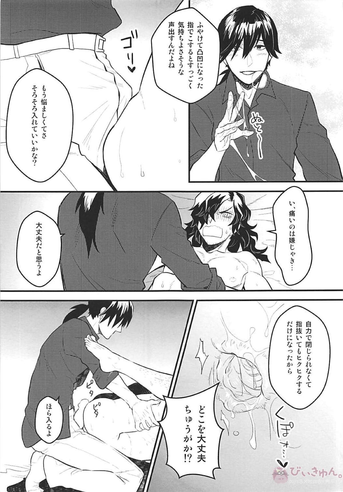 僕の幼馴染は押しに弱すぎる【Fateシリーズ/帝都騎殺】 page 26