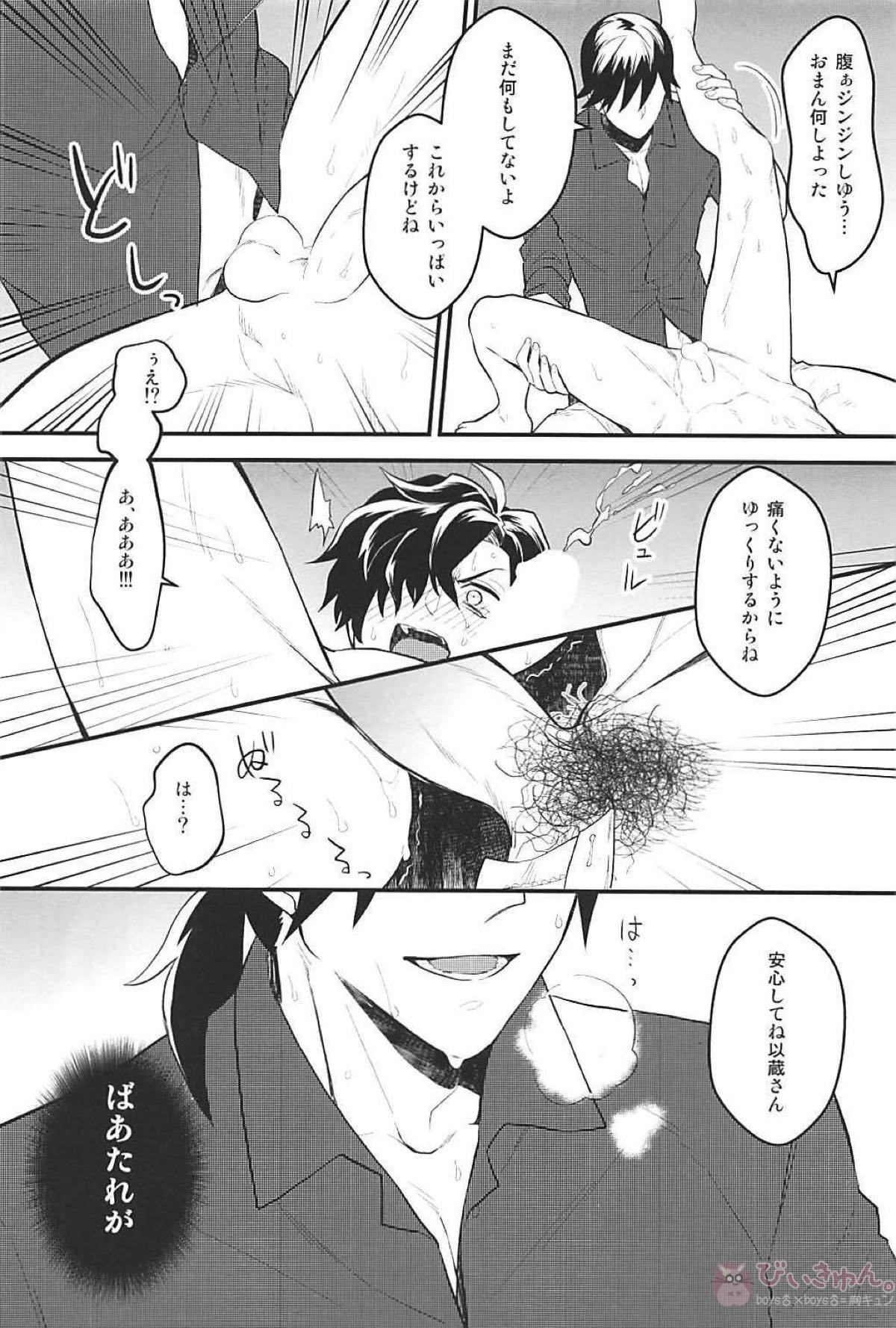 僕の幼馴染は押しに弱すぎる【Fateシリーズ/帝都騎殺】 page 29