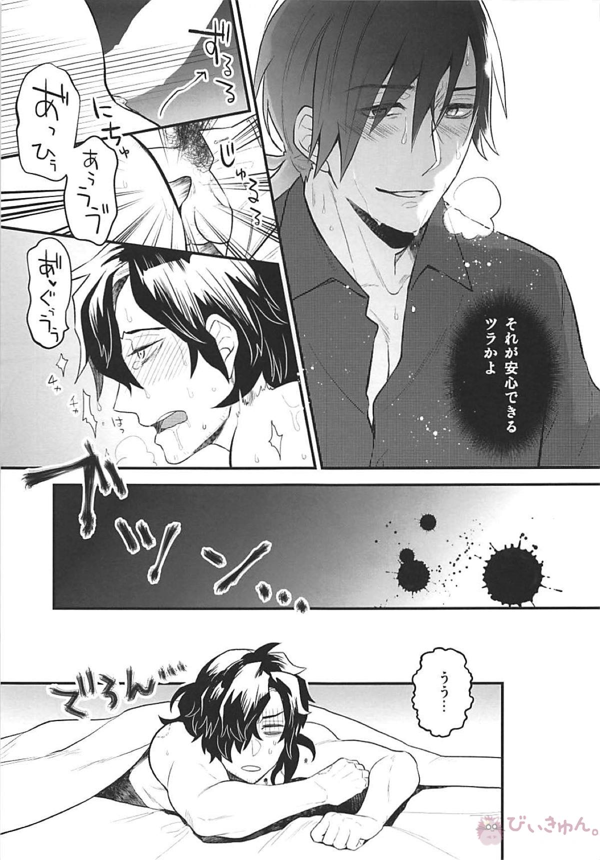 僕の幼馴染は押しに弱すぎる【Fateシリーズ/帝都騎殺】 page 30