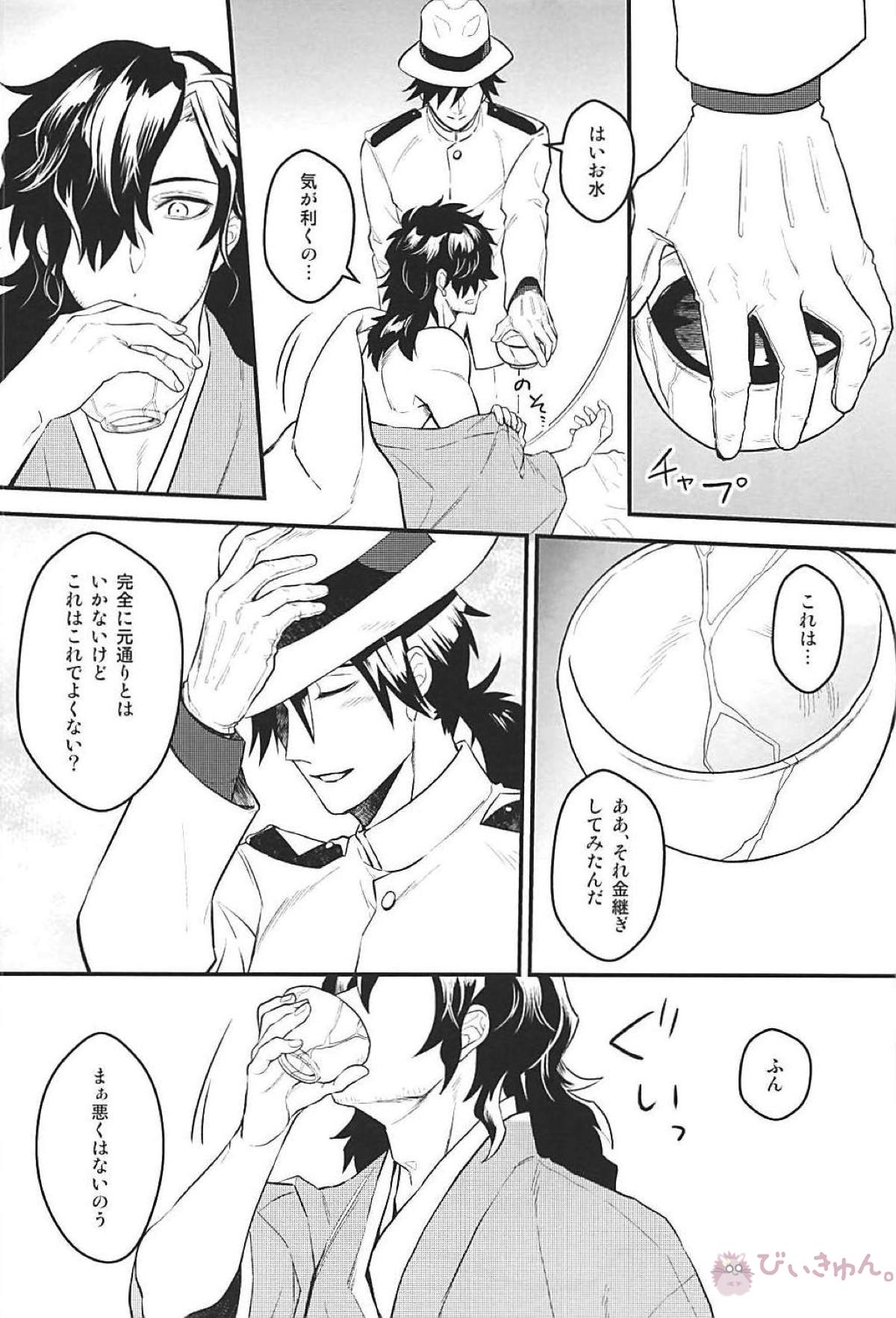 僕の幼馴染は押しに弱すぎる【Fateシリーズ/帝都騎殺】 page 31
