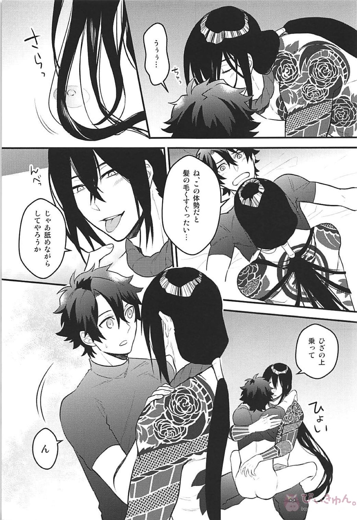 ツレの乳首が腫れまして。【Fateシリーズ/新殺ぐだ♂】 page 12