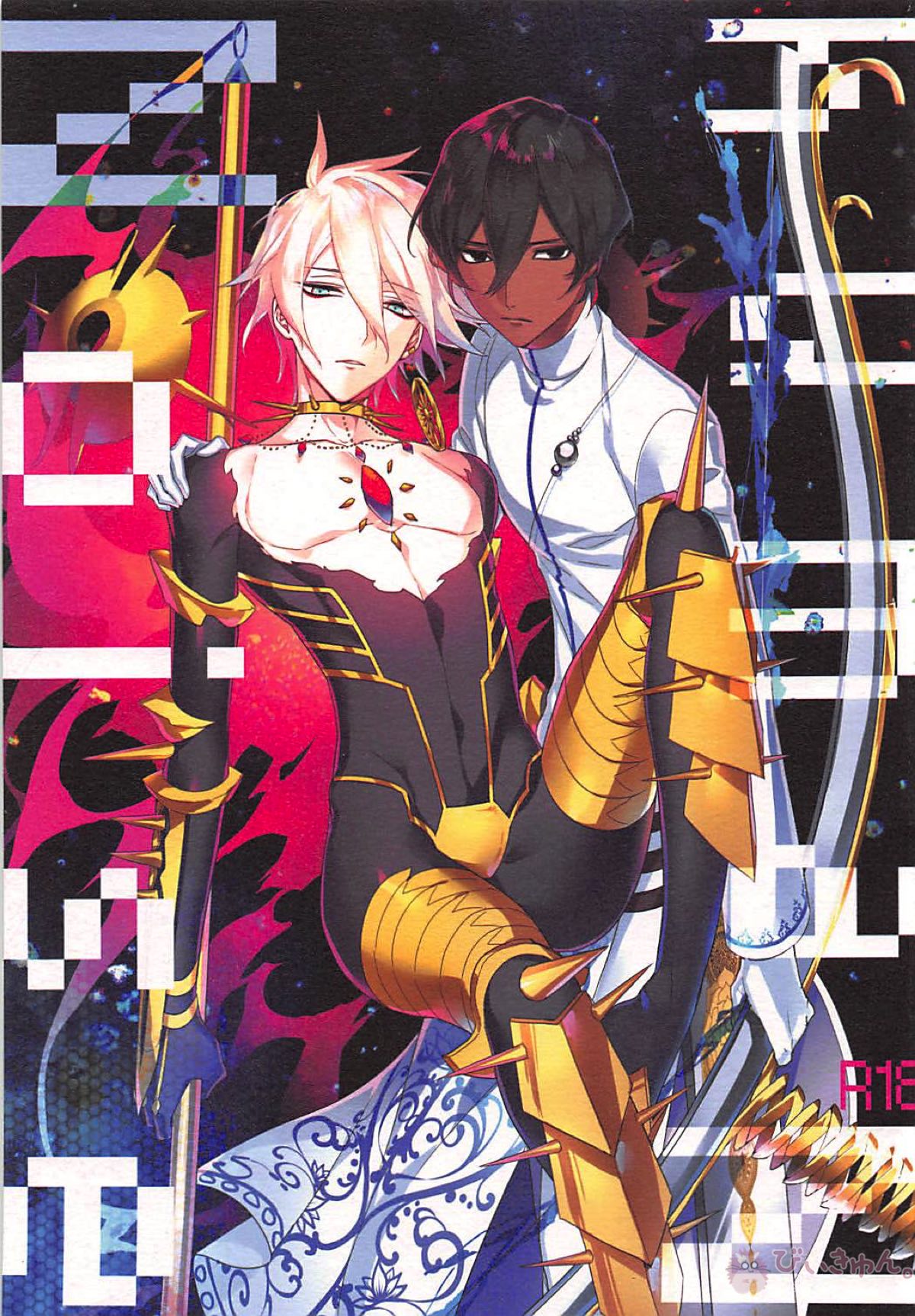 BL manga "humaN Nolse【Fateシリーズ/ジュナカル】" cover image