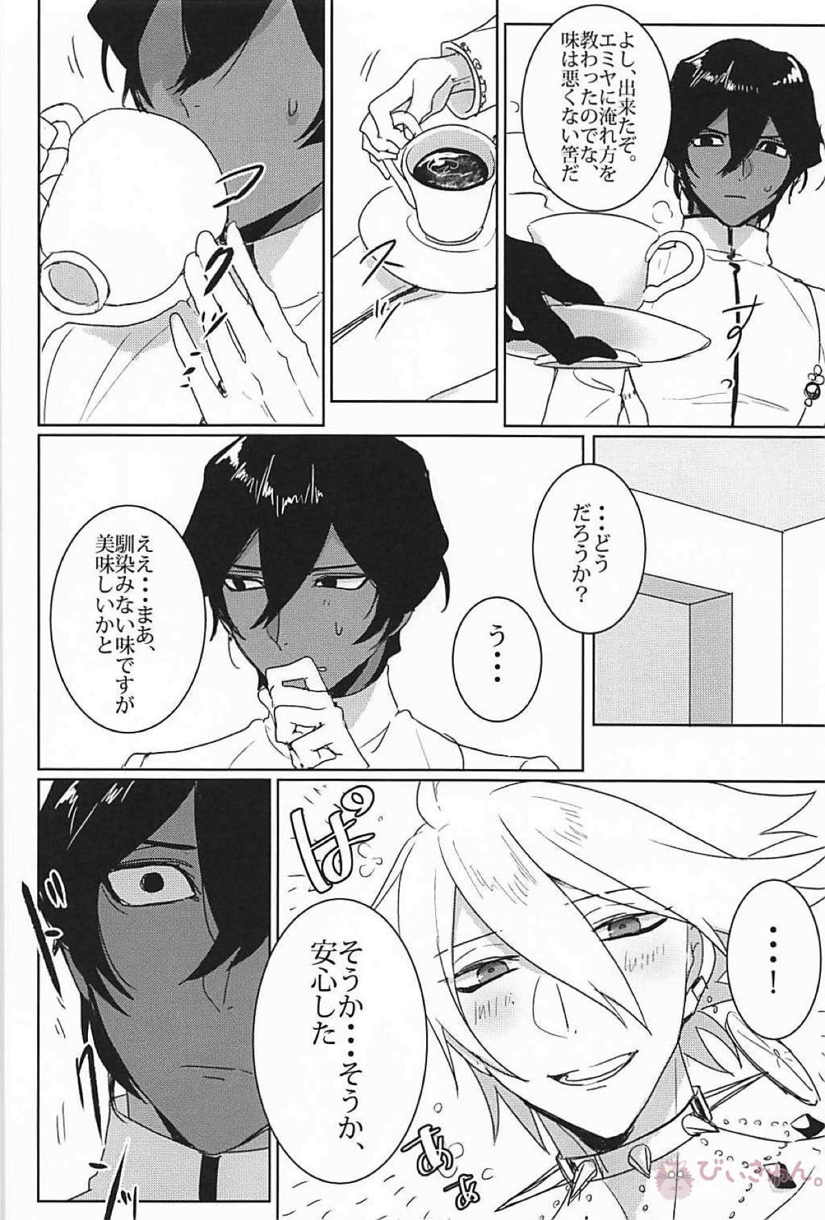 humaN Nolse【Fateシリーズ/ジュナカル】 page 17