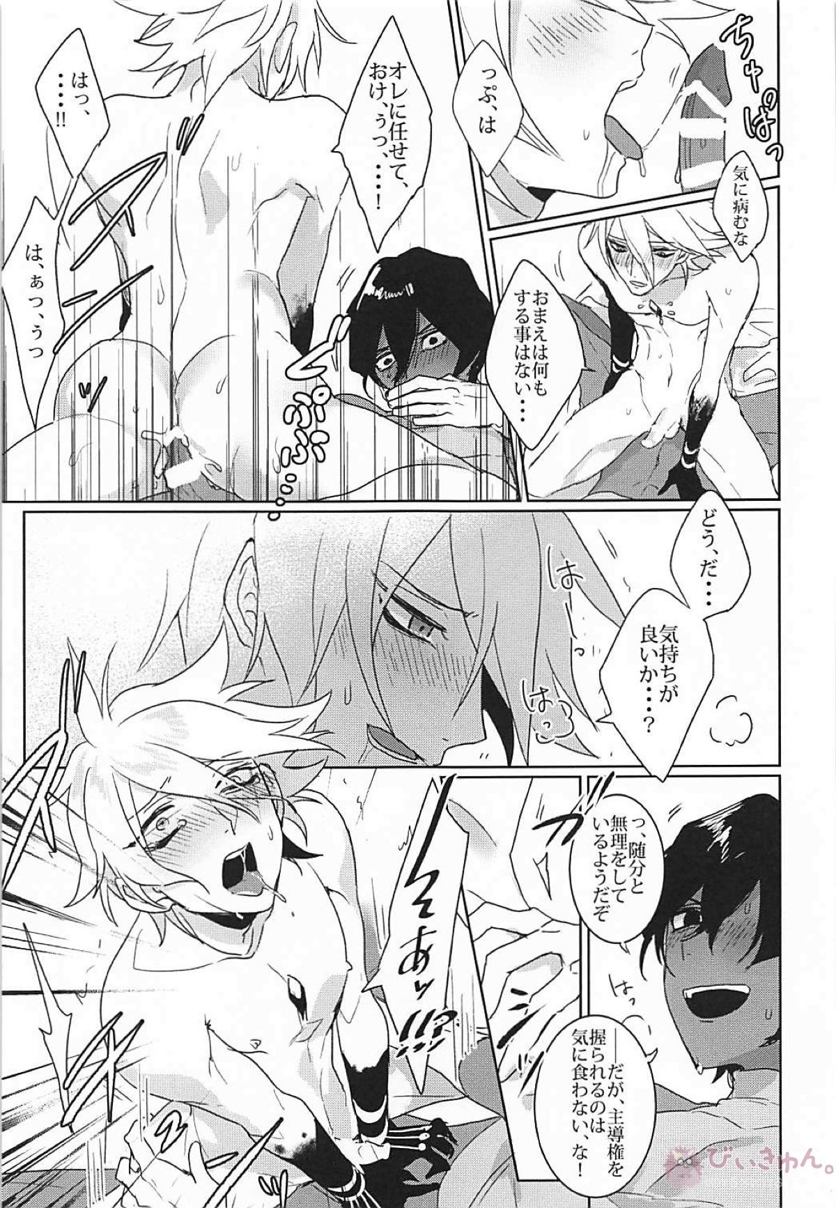 humaN Nolse【Fateシリーズ/ジュナカル】 page 24