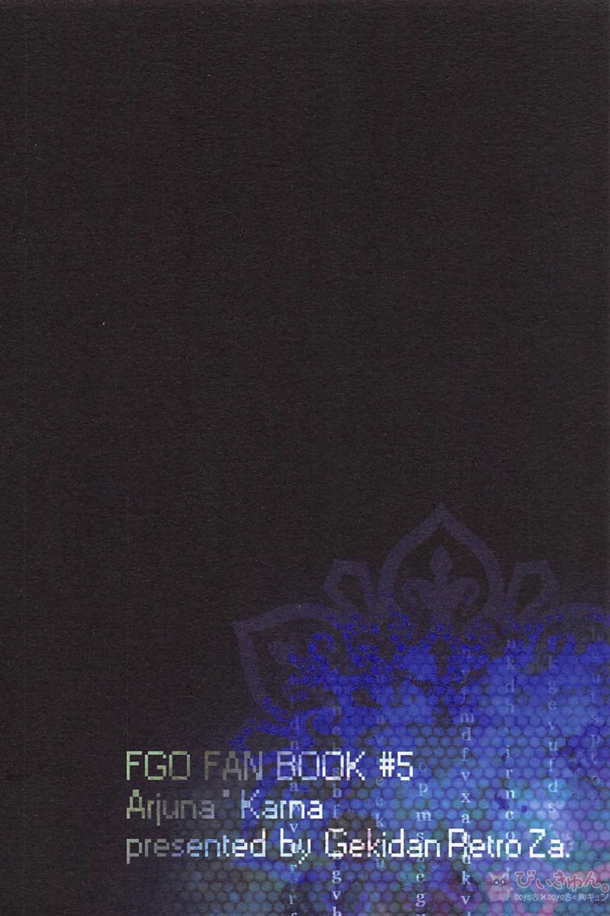 humaN Nolse【Fateシリーズ/ジュナカル】 page 30