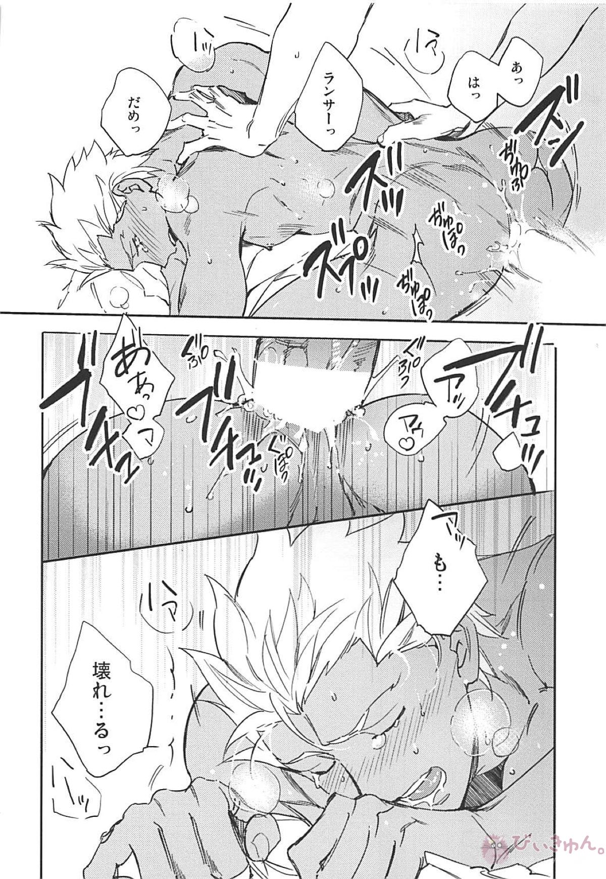 メランコリック・ウーマナイザー【Fateシリーズ/槍弓】 page 33