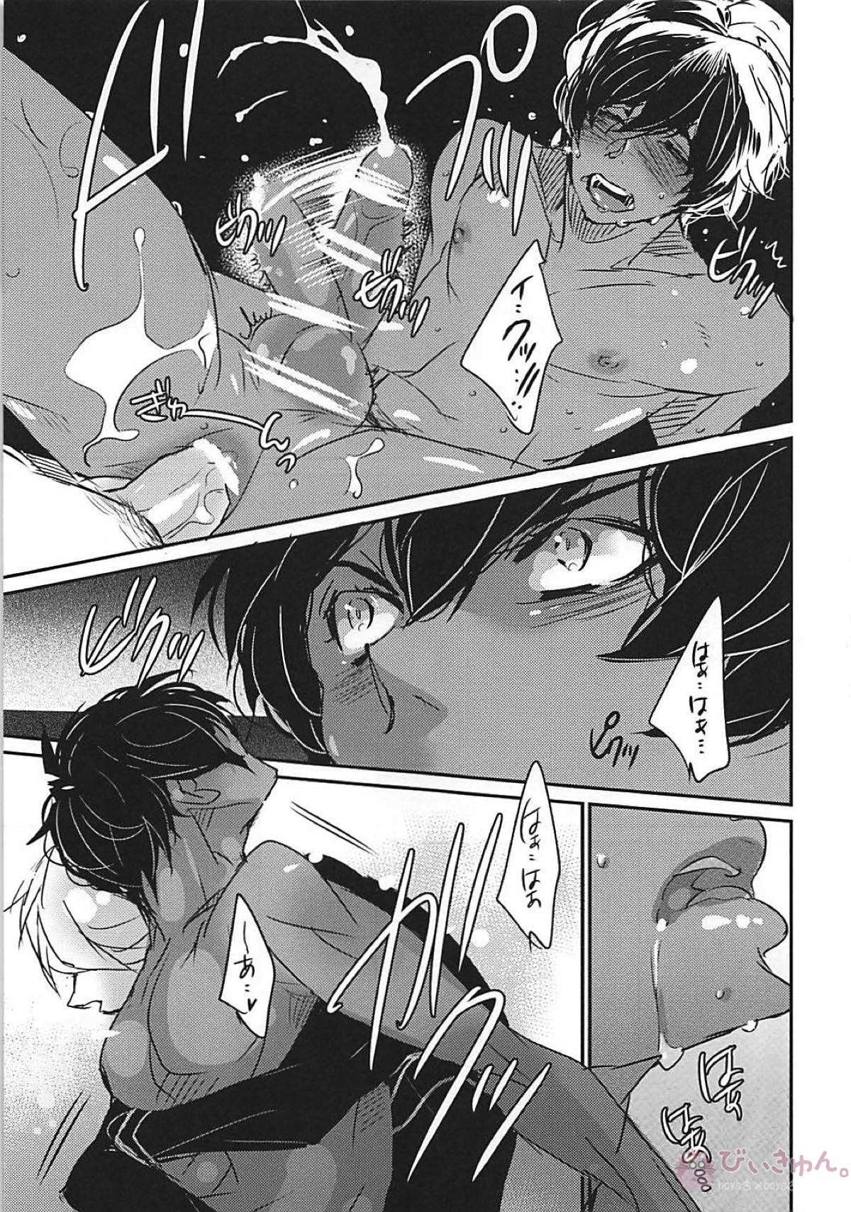 召還されたらアイツらがデキてた話【Fateシリーズ/カルジュナ】 page 14