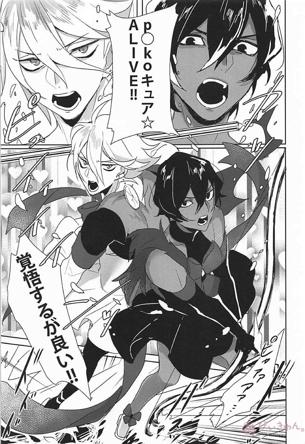 インド☆アライブ【Fateシリーズ】 page 17