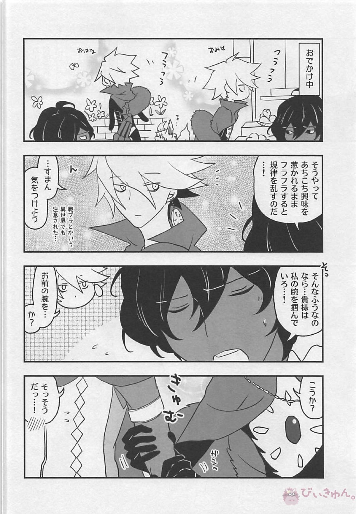 0（ラブ）の概念【Fateシリーズ/ジュナカル】 page 11