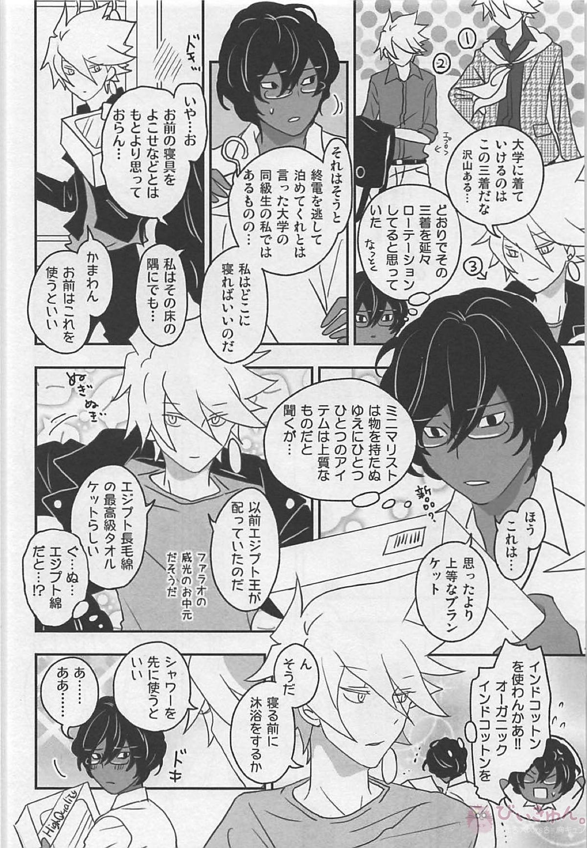 0（ラブ）の概念【Fateシリーズ/ジュナカル】 page 17