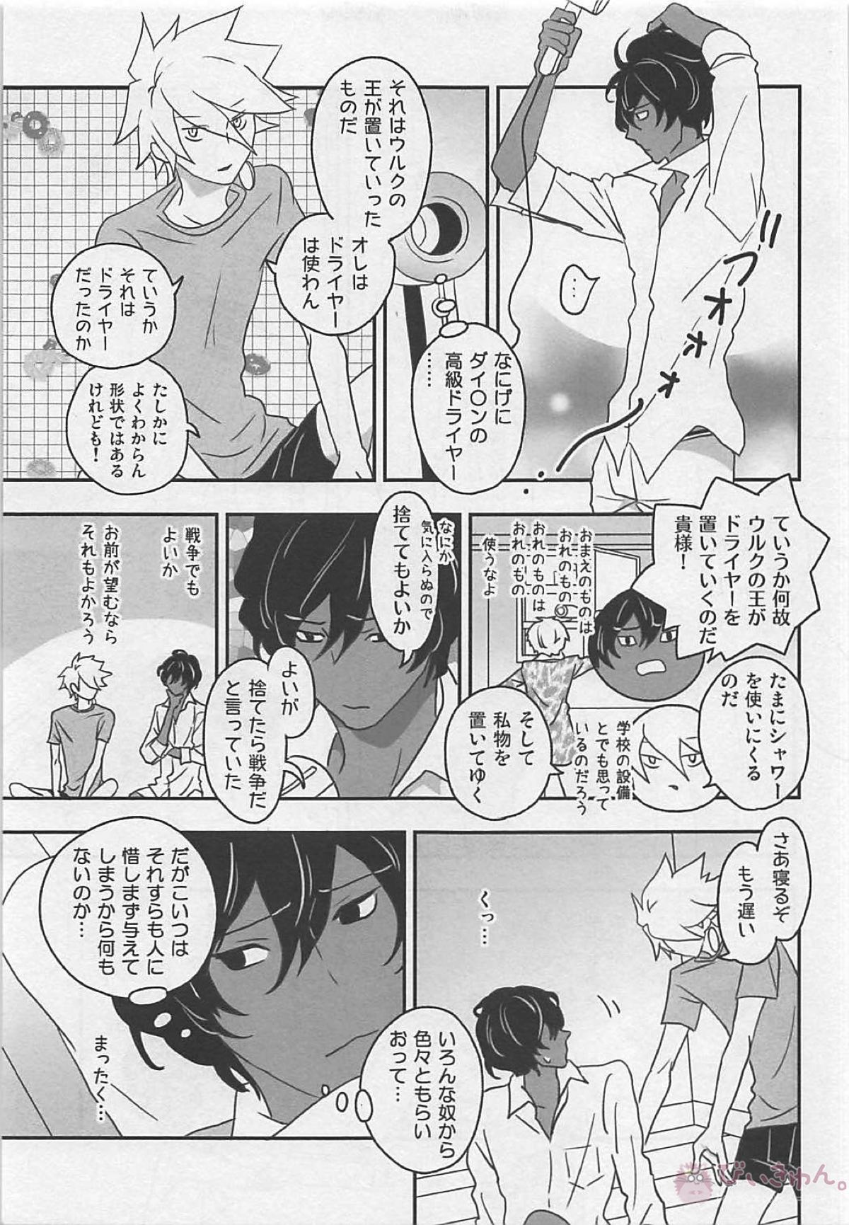 0（ラブ）の概念【Fateシリーズ/ジュナカル】 page 18