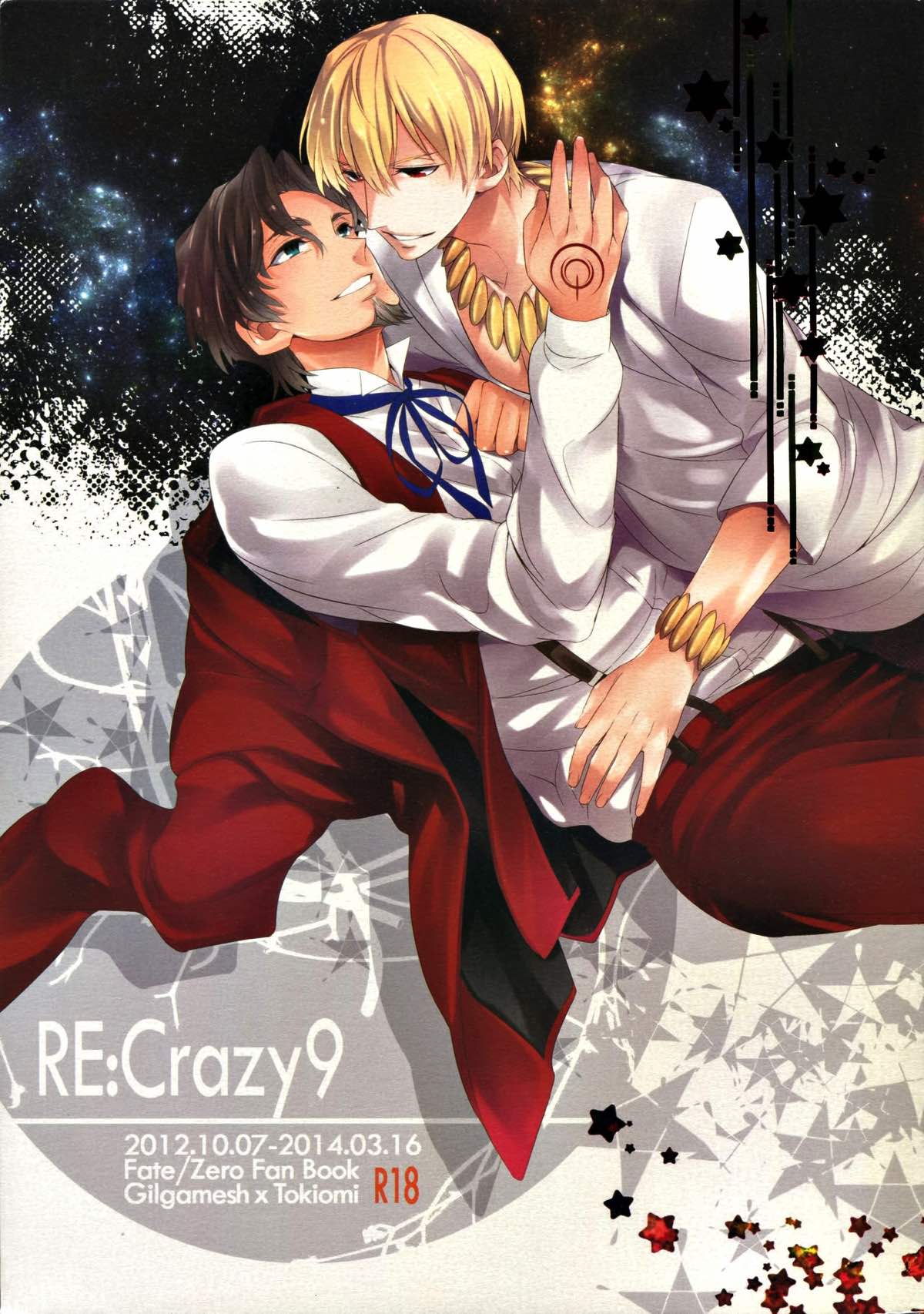 Recommended BL manga "RE：Crazy9【Fateシリーズ/ギル時】" cover image