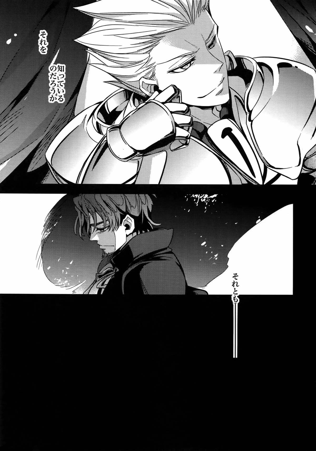 RE：Crazy9【Fateシリーズ/ギル時】 page 29