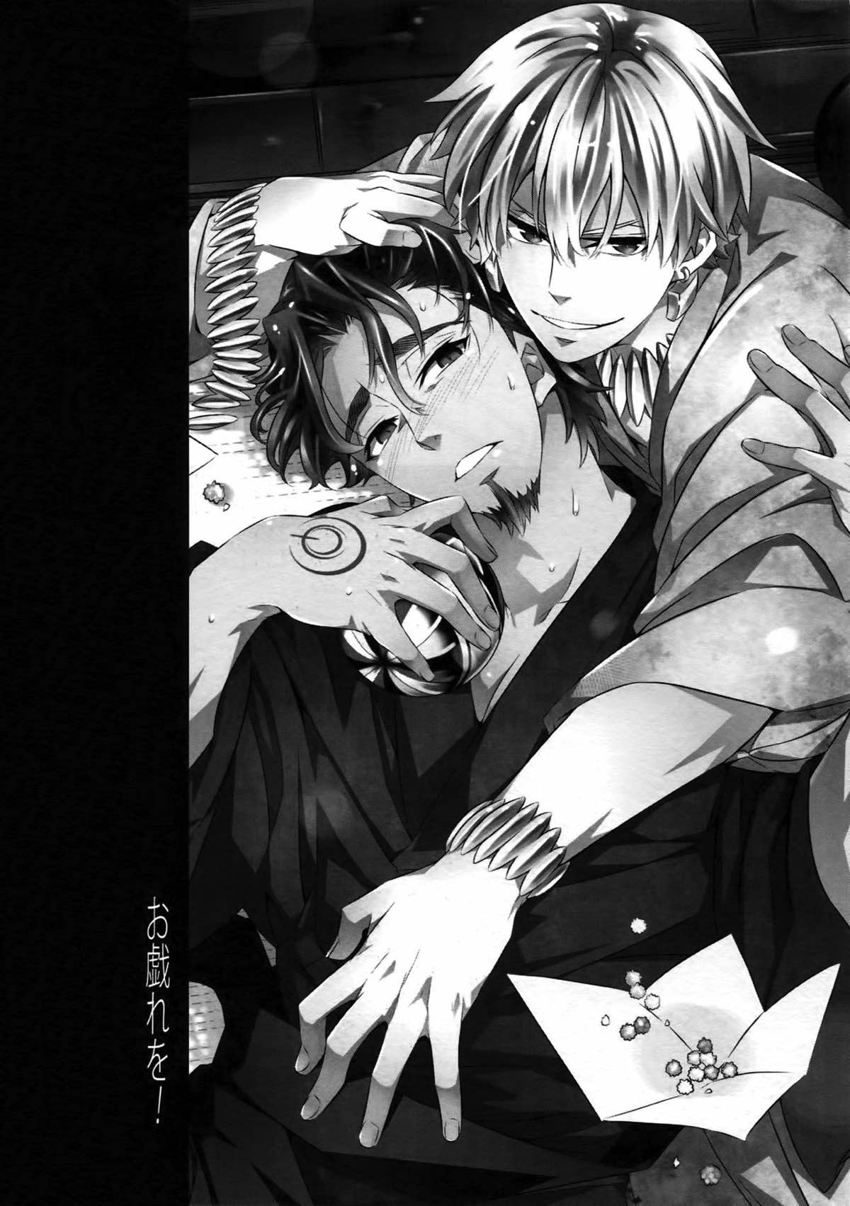RE：Crazy9【Fateシリーズ/ギル時】 page 41