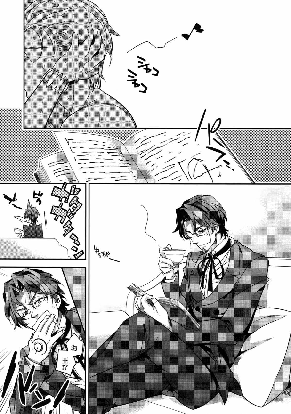 RE：Crazy9【Fateシリーズ/ギル時】 page 76