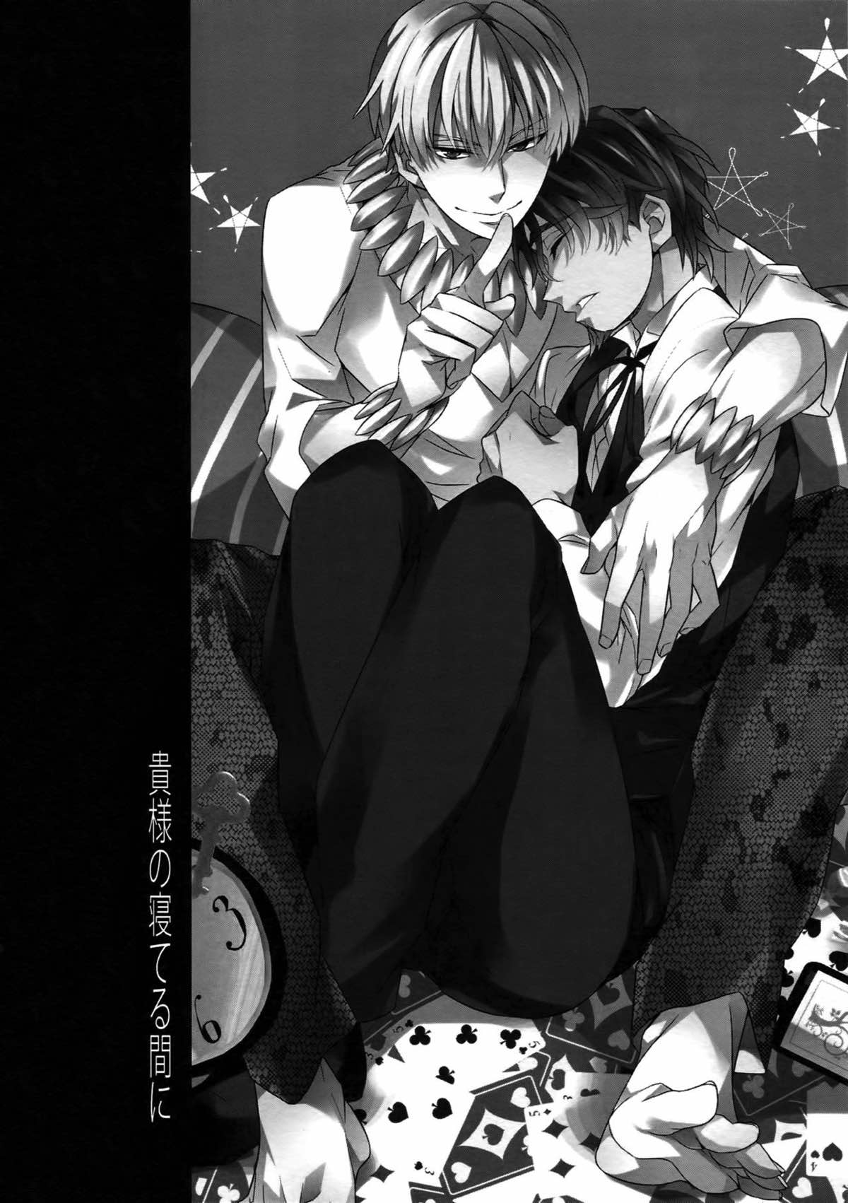 RE：Crazy9【Fateシリーズ/ギル時】 page 92