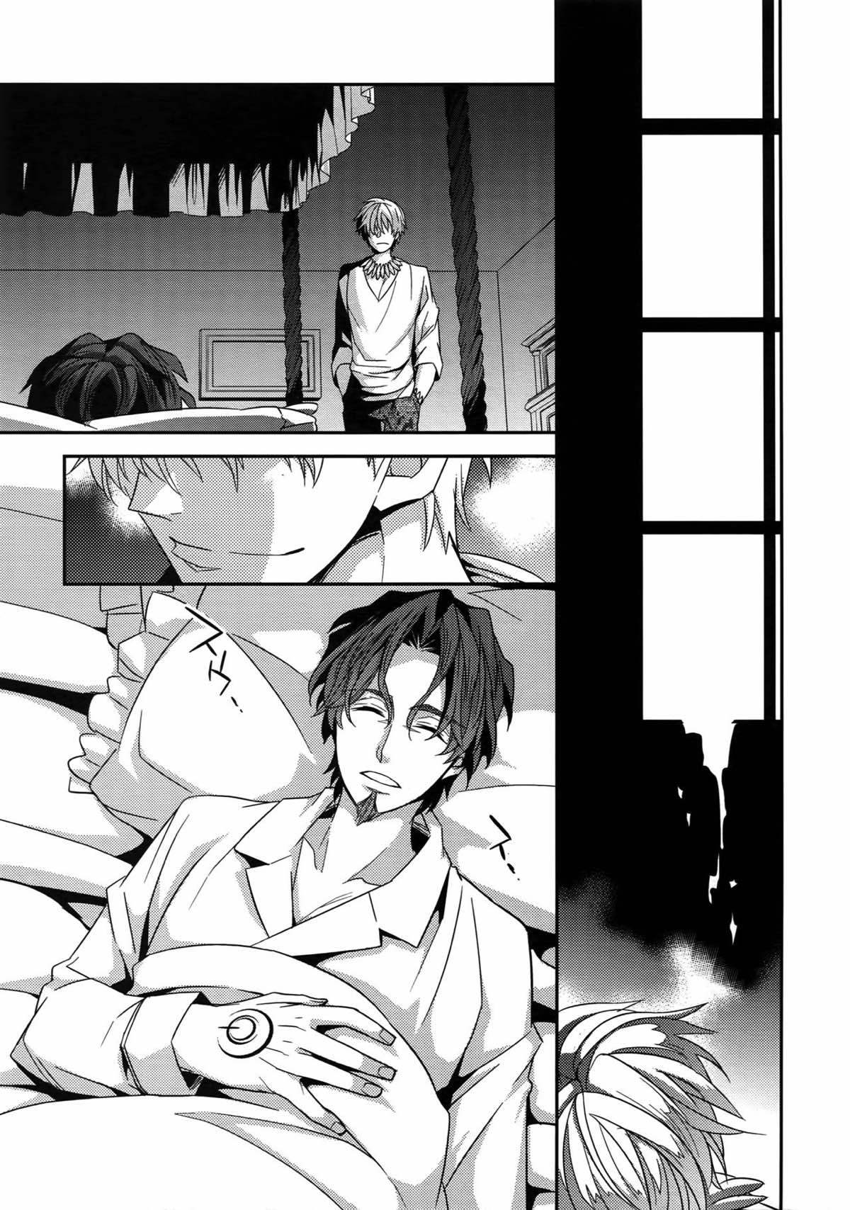RE：Crazy9【Fateシリーズ/ギル時】 page 93