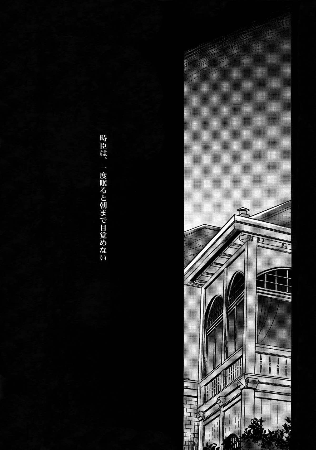 RE：Crazy9【Fateシリーズ/ギル時】 page 95