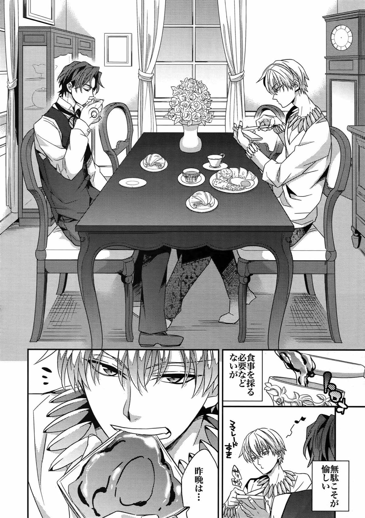 RE：Crazy9【Fateシリーズ/ギル時】 page 102
