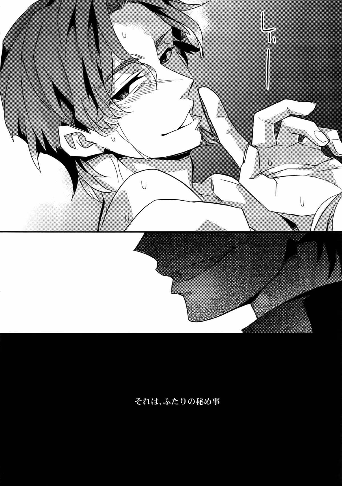 RE：Crazy9【Fateシリーズ/ギル時】 page 138