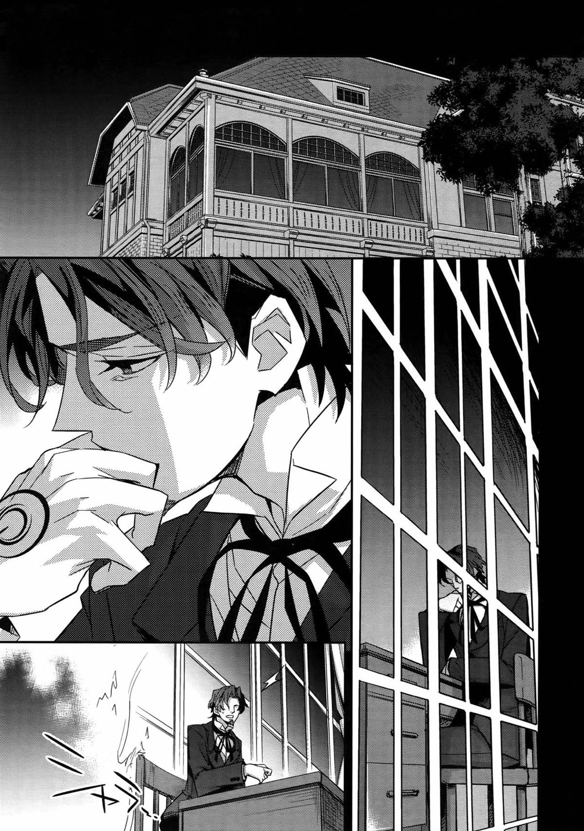 RE：Crazy9【Fateシリーズ/ギル時】 page 157