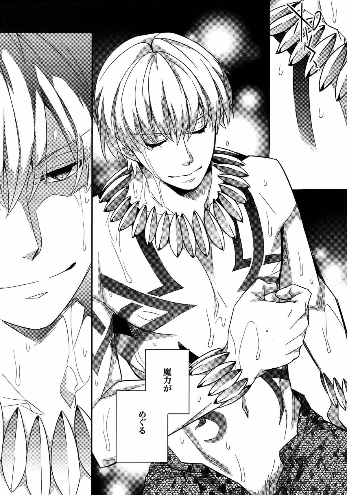 RE：Crazy9【Fateシリーズ/ギル時】 page 165