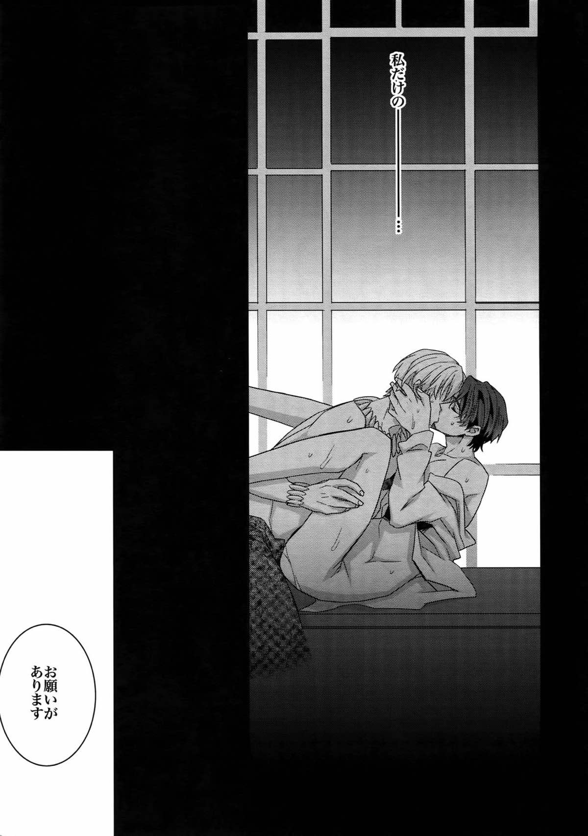 RE：Crazy9【Fateシリーズ/ギル時】 page 167