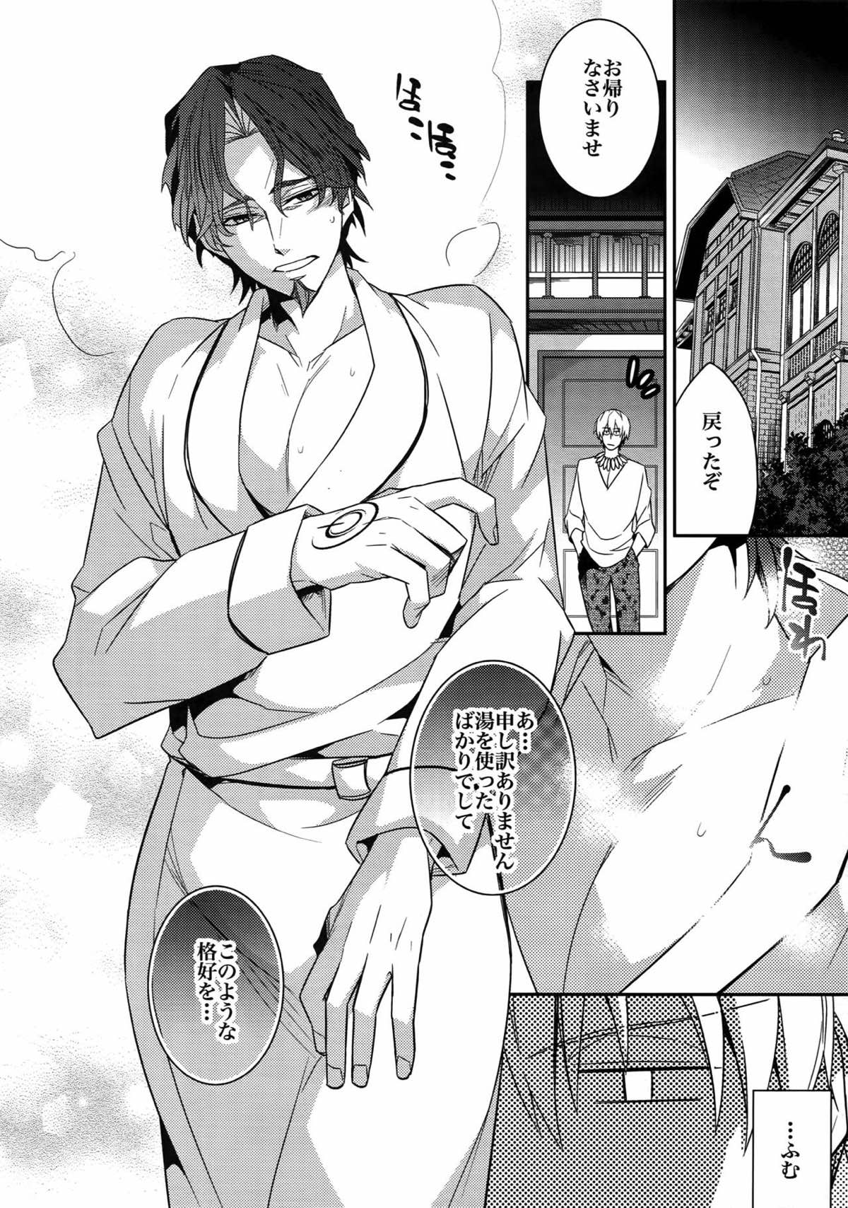 RE：Crazy9【Fateシリーズ/ギル時】 page 176