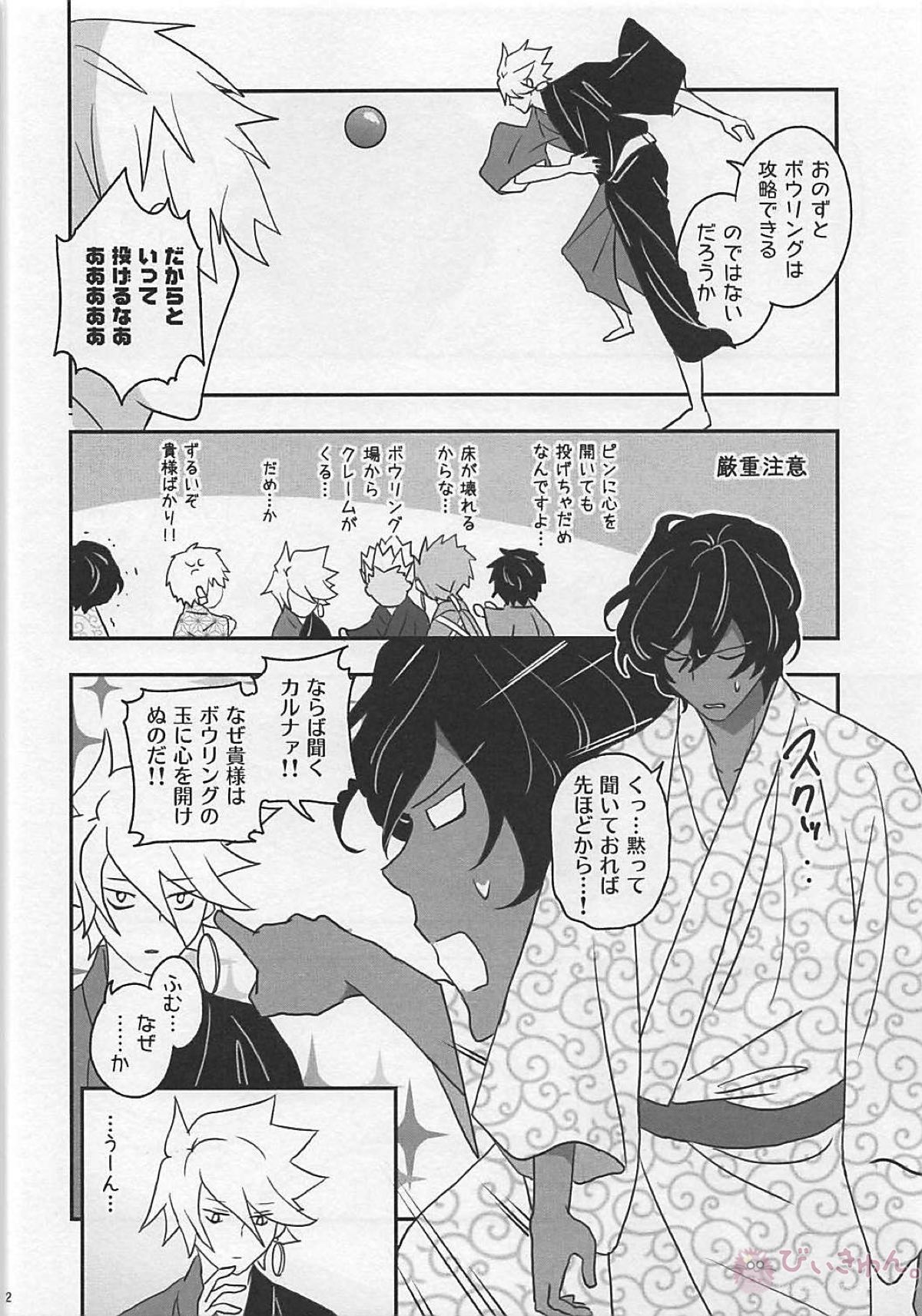 おひさまカルデア【Fateシリーズ】 page 11