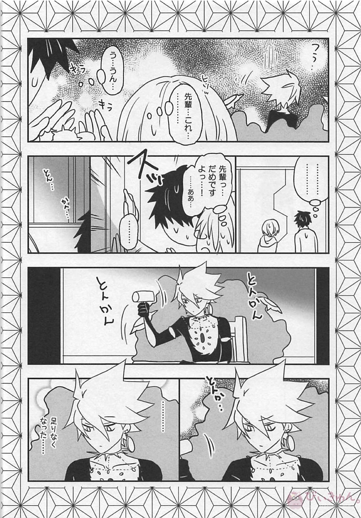 おひさまカルデア【Fateシリーズ】 page 15