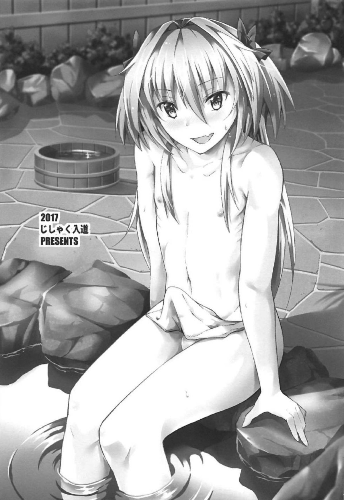 世界が平和になったのでアストルフォと温泉旅行にいきました【Fateシリーズ/ぐだ男×アストルフォ】 page 18