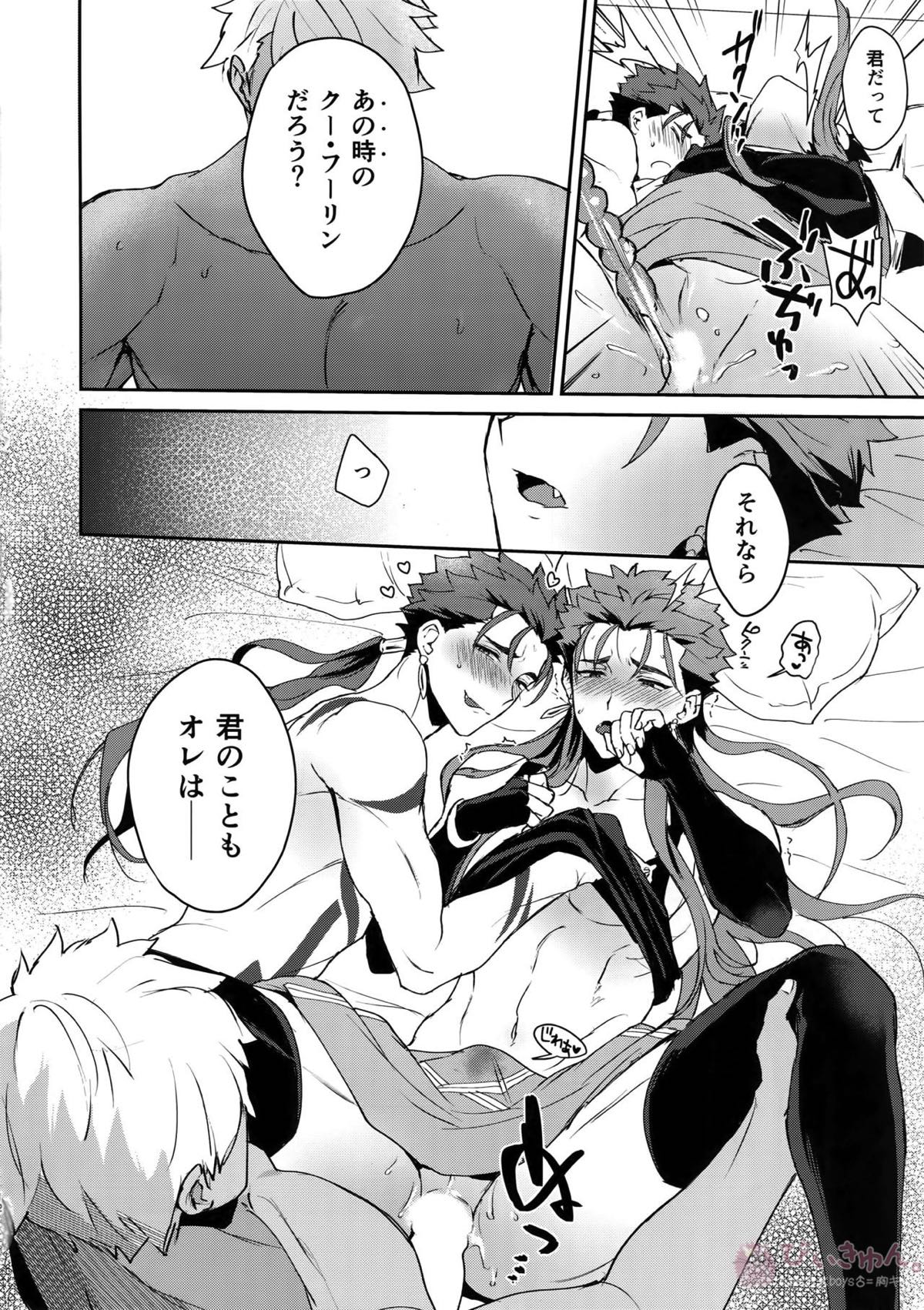 おカタいドルイドさんをオトすには？【Fateシリーズ/弓槍】 page 11
