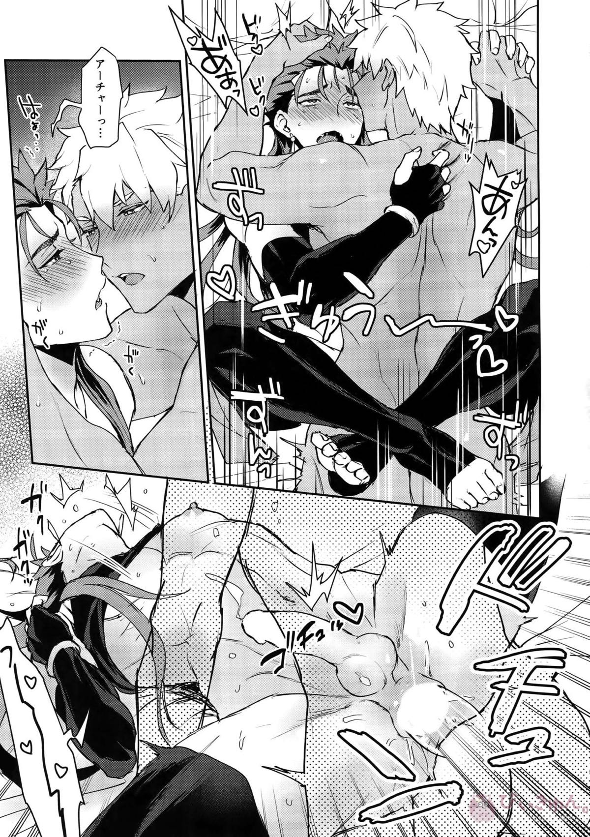 おカタいドルイドさんをオトすには？【Fateシリーズ/弓槍】 page 14