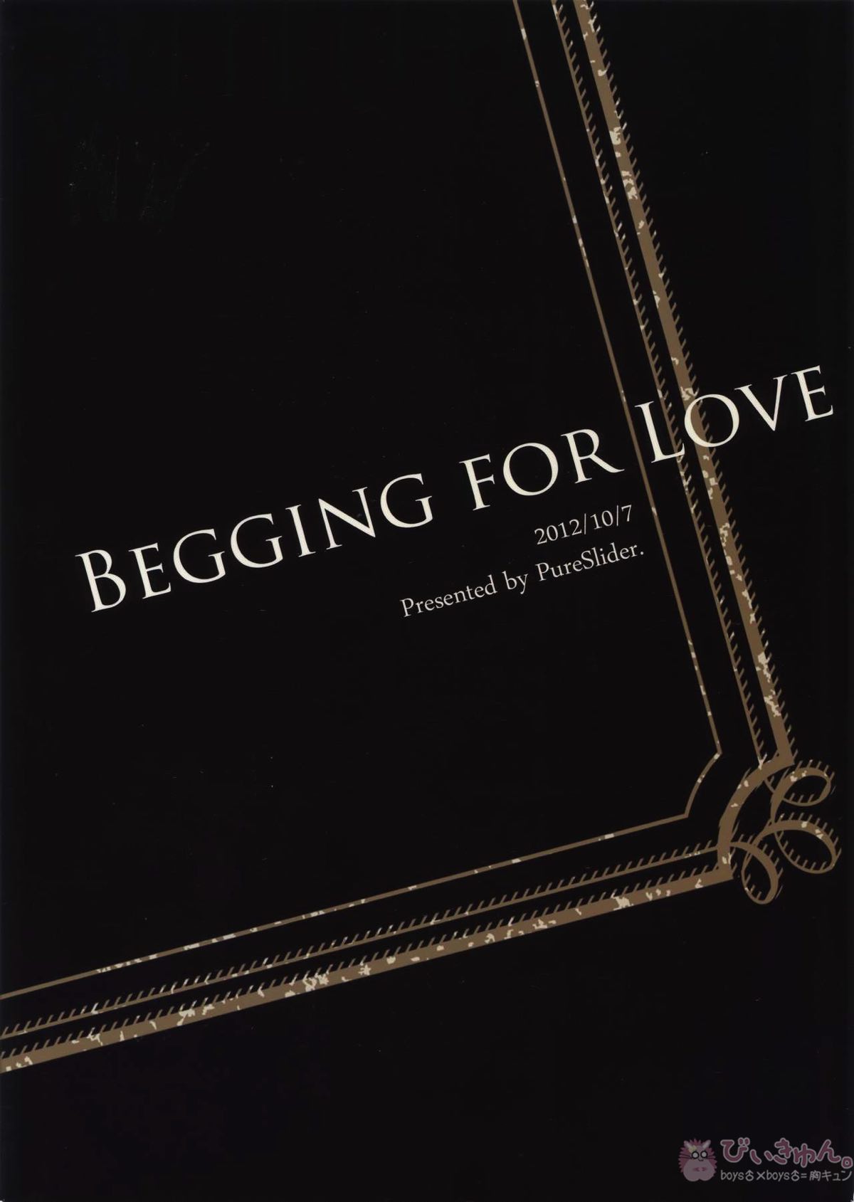 BEGGING FOR LOVE【Fateシリーズ/ギル時】 page 18