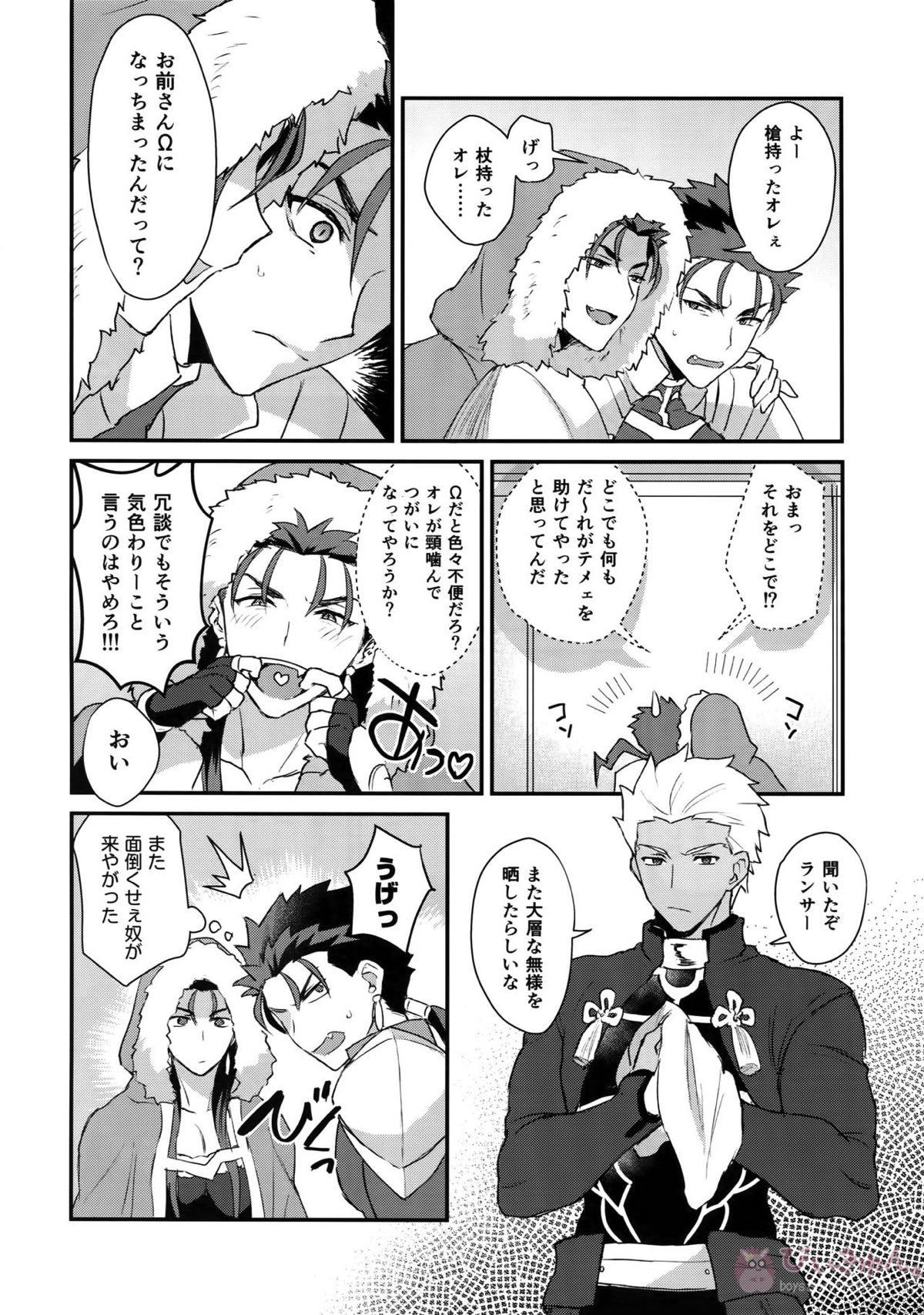 αのランサーが無理矢理ッΩにされてヒドい目にあう話【Fateシリーズ/弓槍】 page 12