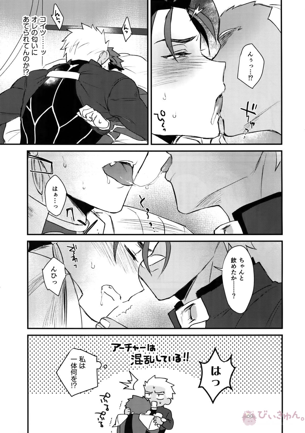 αのランサーが無理矢理ッΩにされてヒドい目にあう話【Fateシリーズ/弓槍】 page 17