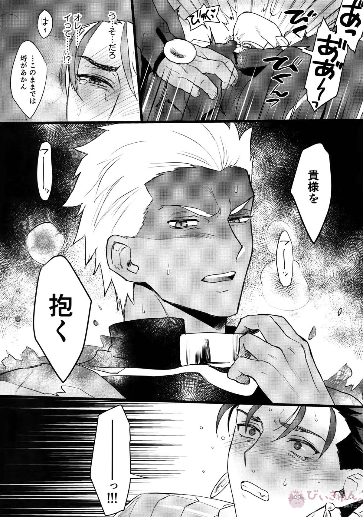 αのランサーが無理矢理ッΩにされてヒドい目にあう話【Fateシリーズ/弓槍】 page 20
