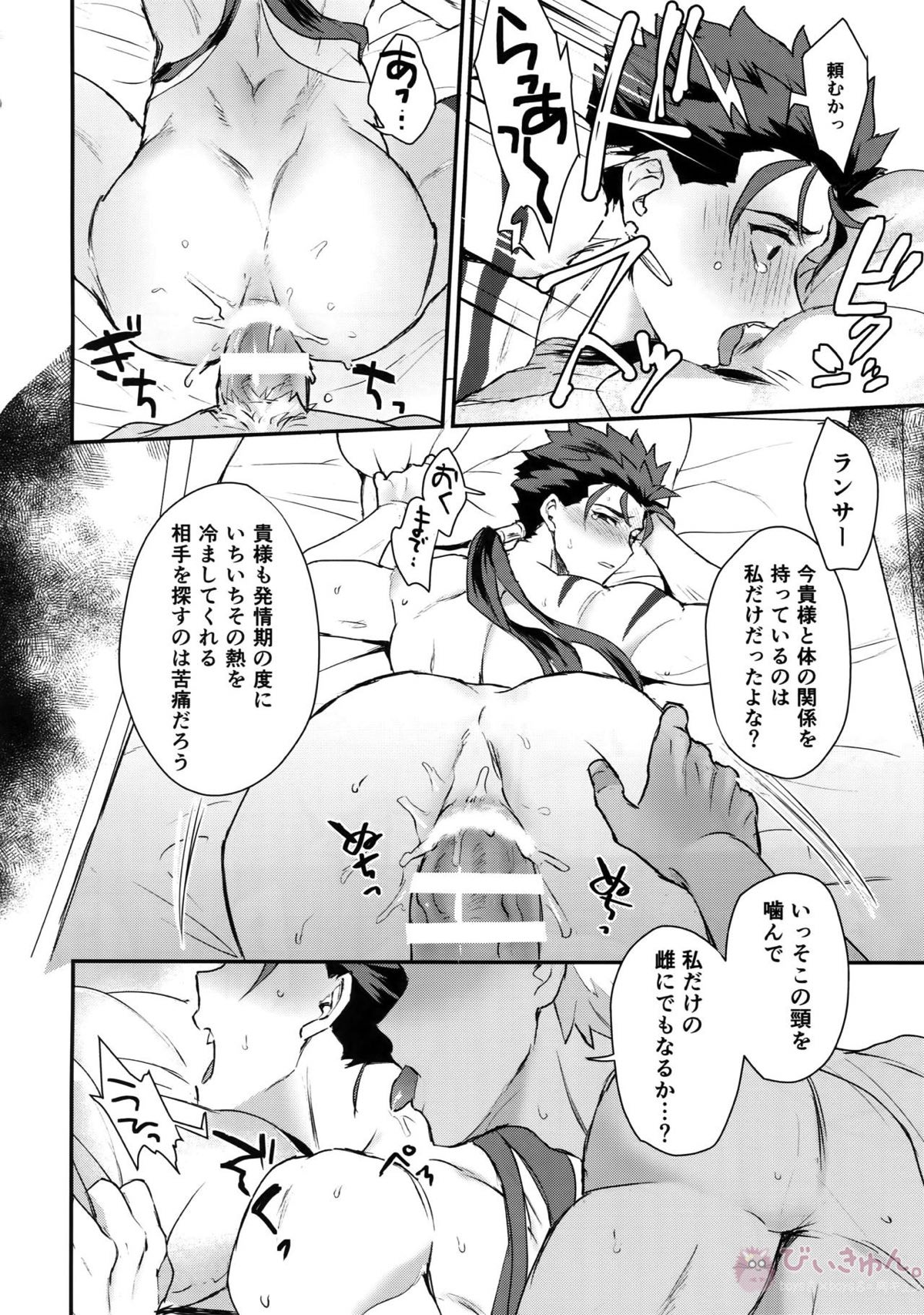 αのランサーが無理矢理ッΩにされてヒドい目にあう話【Fateシリーズ/弓槍】 page 36