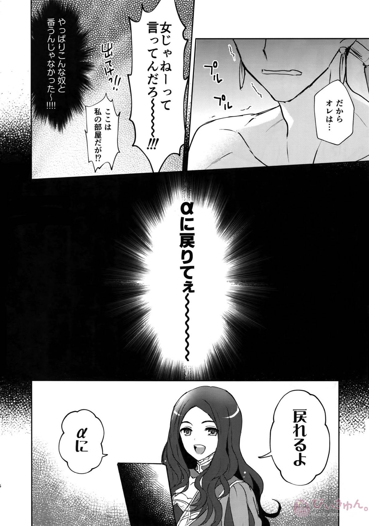 後悔から始まるラブラブ番生活【Fateシリーズ/弓槍】 page 15