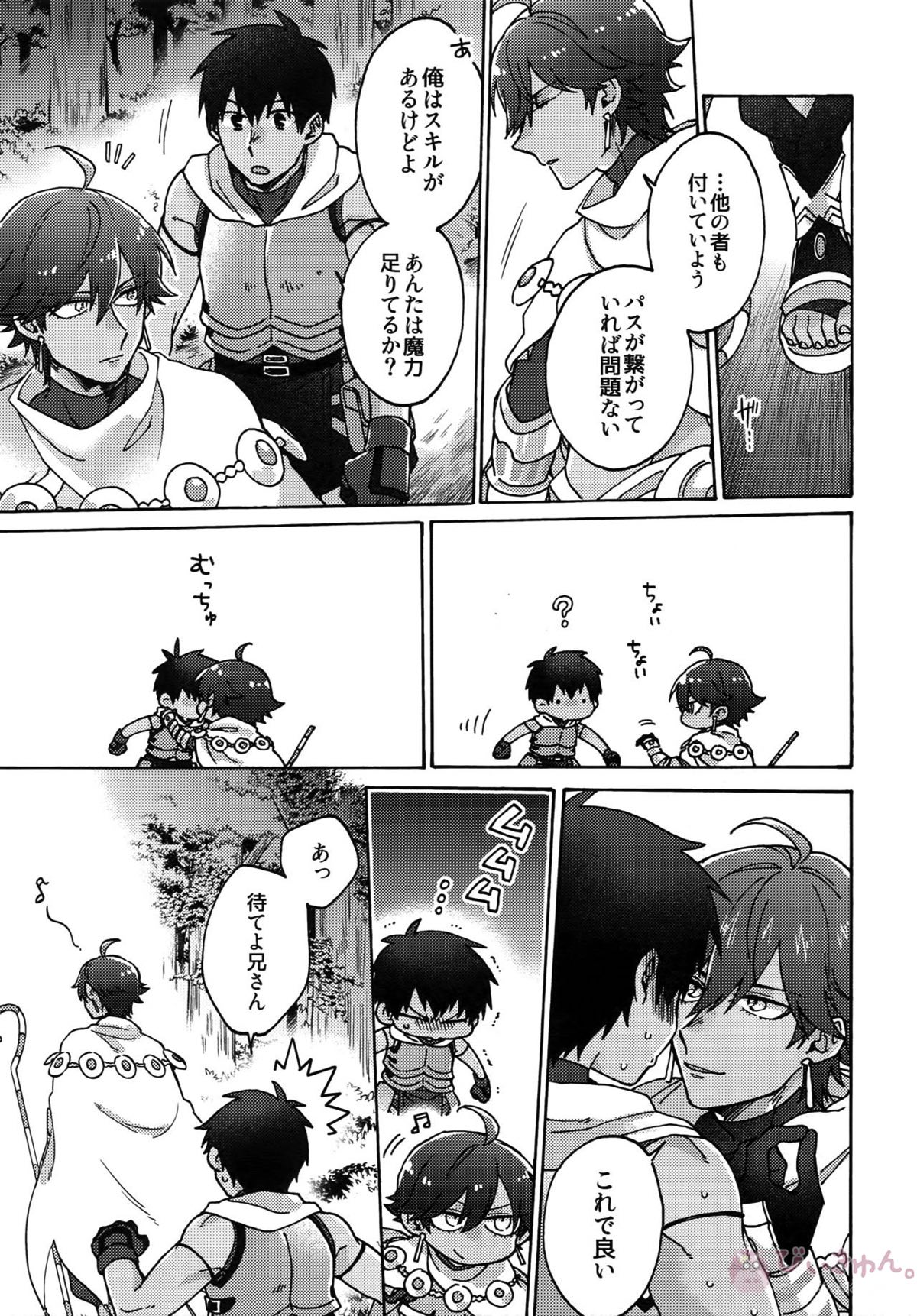 アアルで逢えたすてきなひとへ【Fateシリーズ/オジラシュ】 page 14