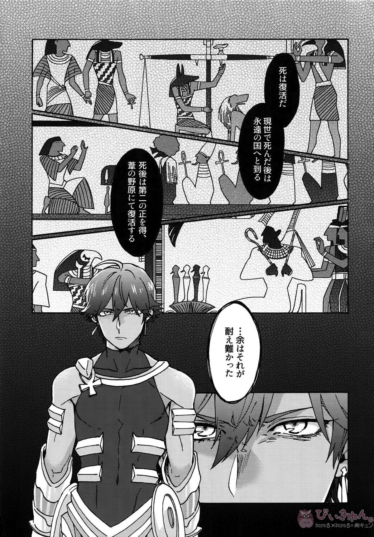 アアルで逢えたすてきなひとへ【Fateシリーズ/オジラシュ】 page 20