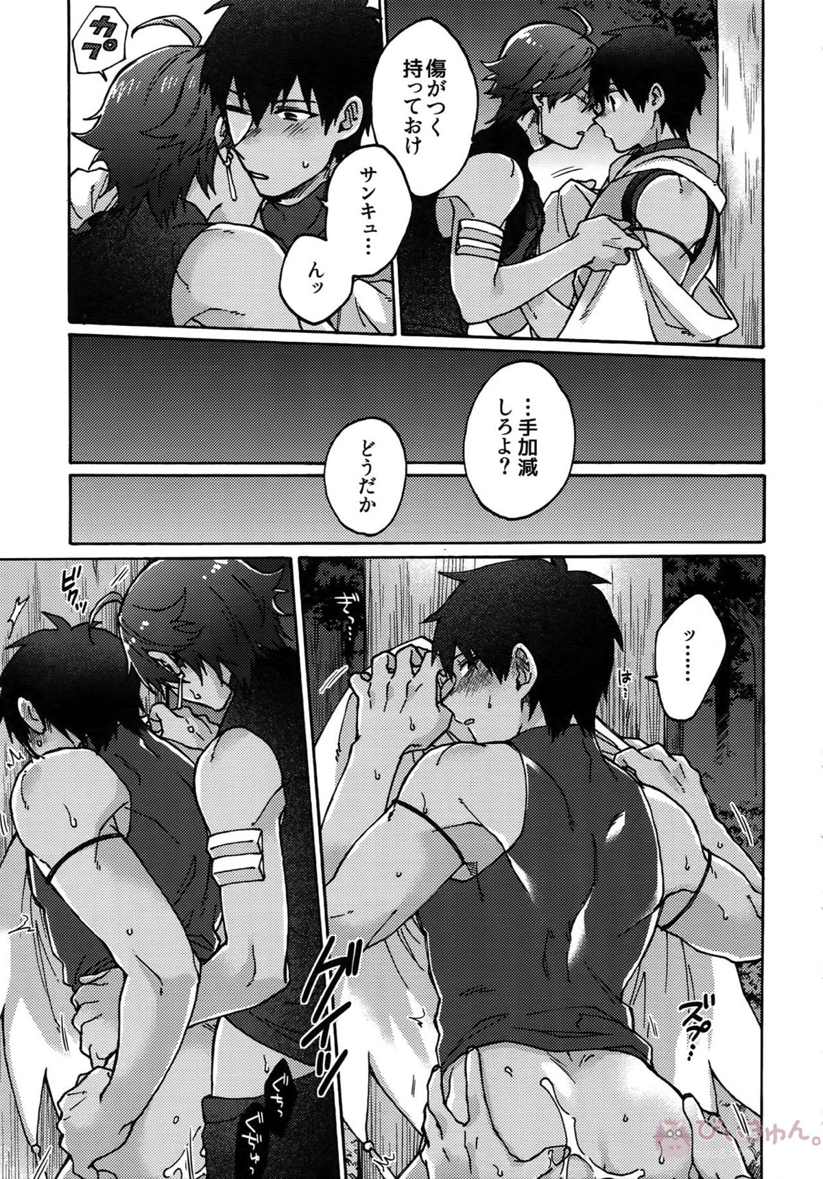 アアルで逢えたすてきなひとへ【Fateシリーズ/オジラシュ】 page 26