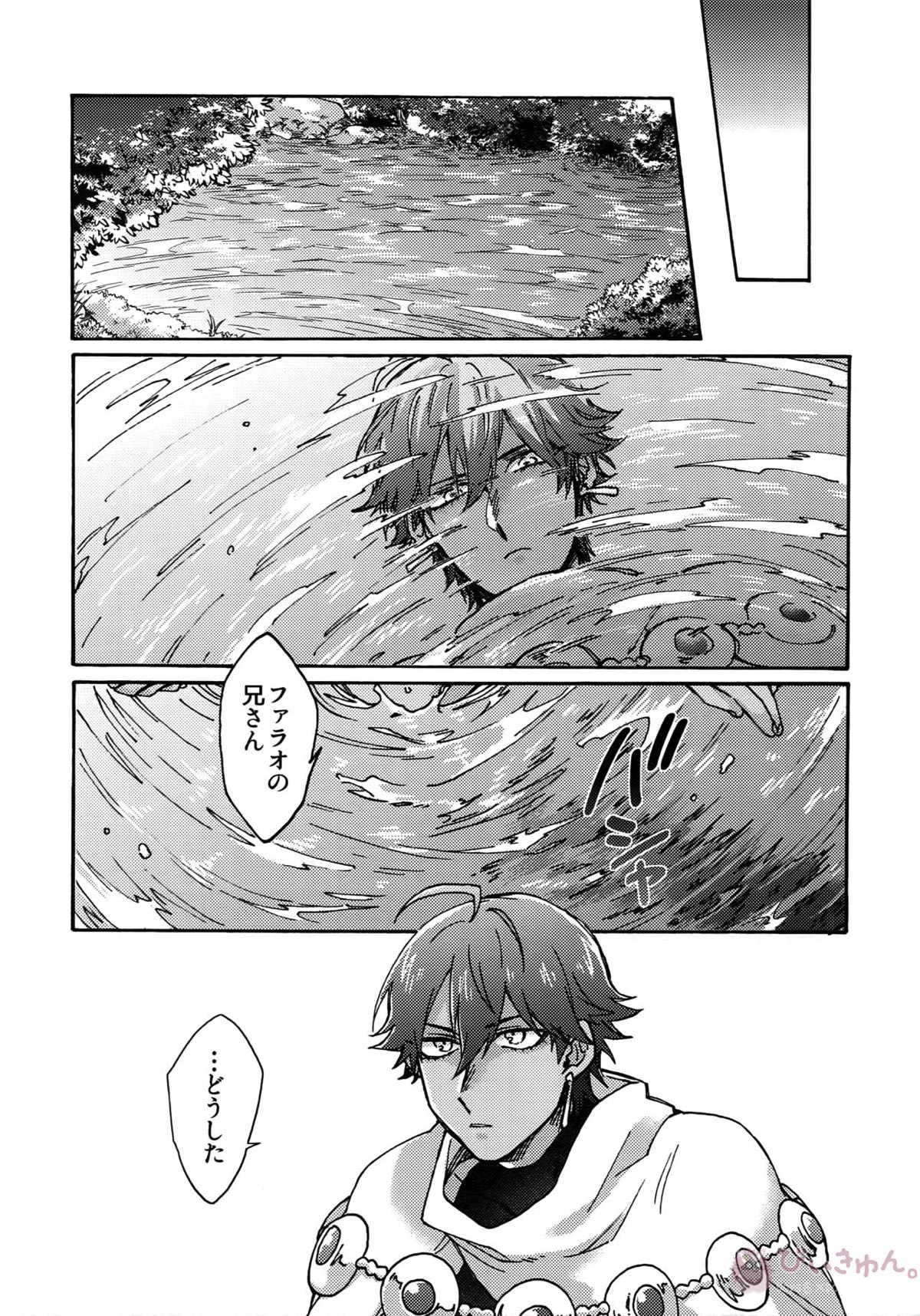 アアルで逢えたすてきなひとへ【Fateシリーズ/オジラシュ】 page 34