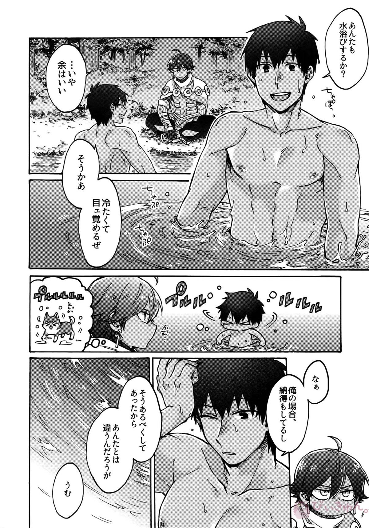 アアルで逢えたすてきなひとへ【Fateシリーズ/オジラシュ】 page 35
