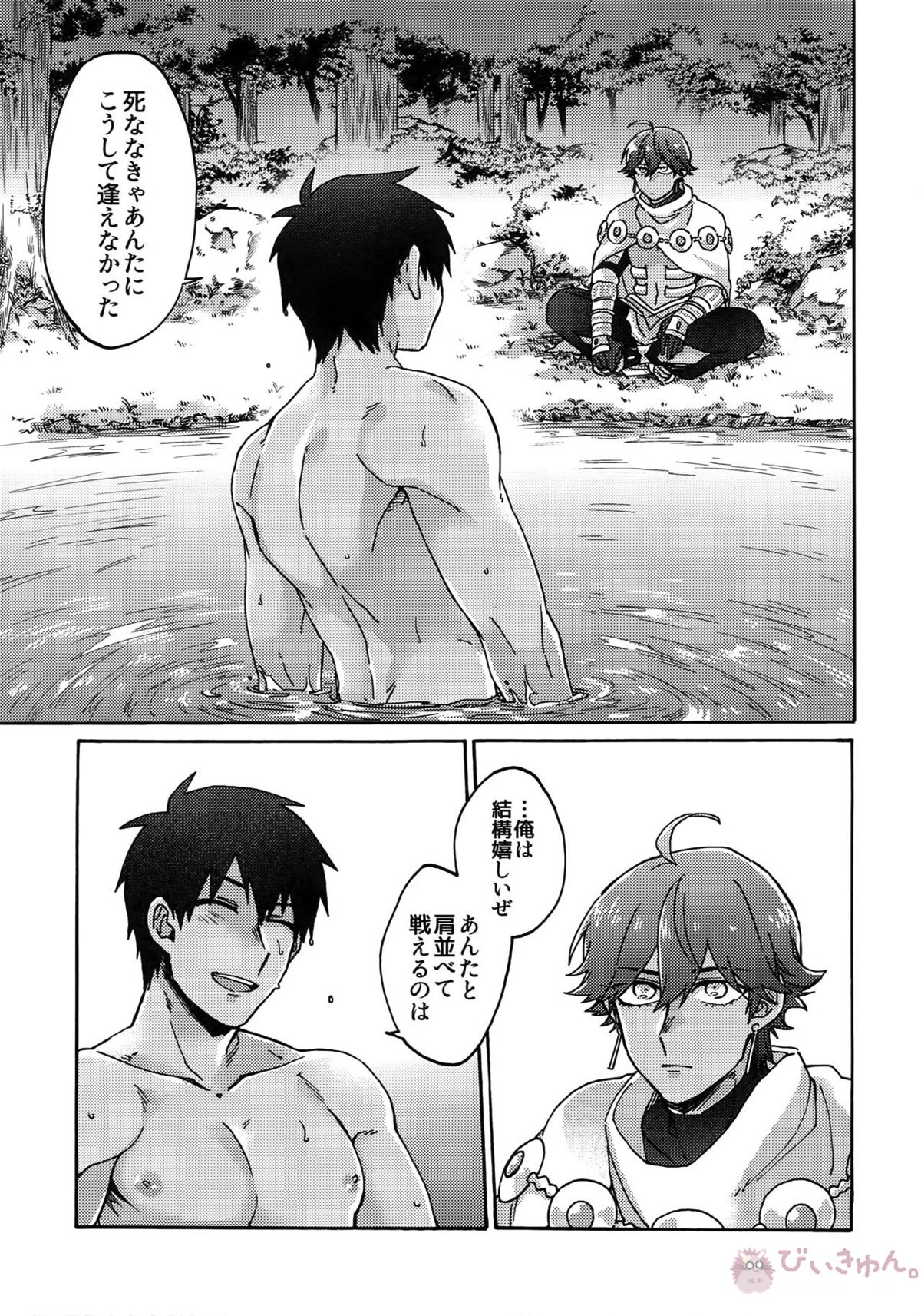 アアルで逢えたすてきなひとへ【Fateシリーズ/オジラシュ】 page 36