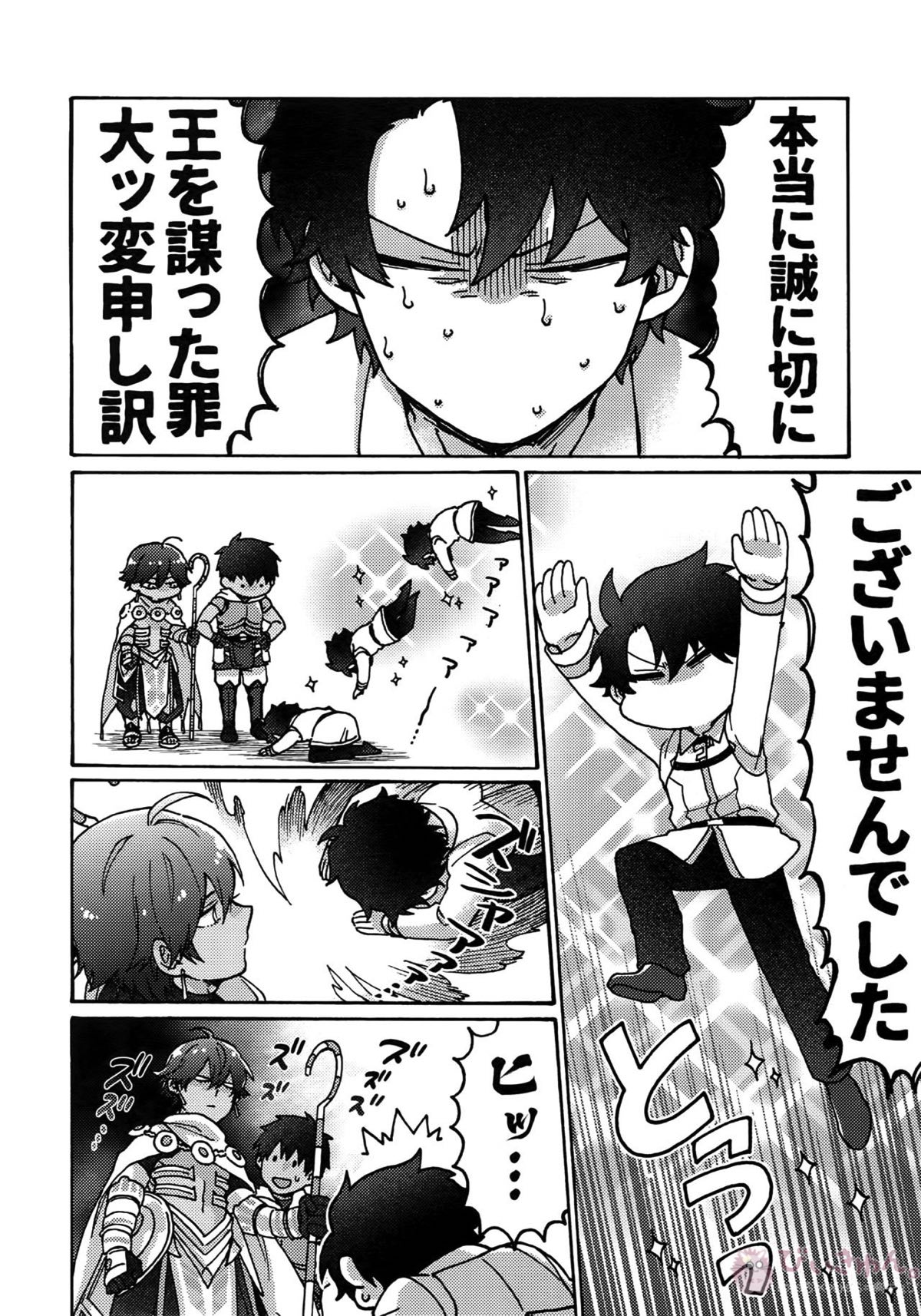 アアルで逢えたすてきなひとへ【Fateシリーズ/オジラシュ】 page 41